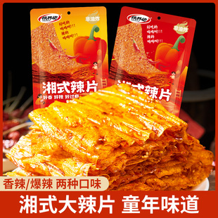 桃林佬麻辣过瘾经典湖南手撕大辣片网红零食辣条休闲解馋小吃开袋