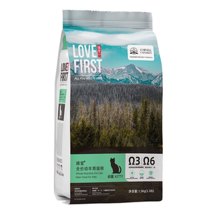 臻爱猫粮全价幼年期猫粮1.5kg英短蓝猫加菲猫通用营养成猫主粮8kg