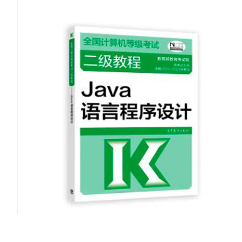 2023新版计算机等级考试