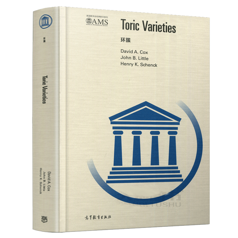 正版 环簇 Toric Varieties 影印版 David A.Cox 美国数学会影印系列 9787040503098  高等教育出版社书籍