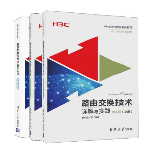 正版图书 3册套装
