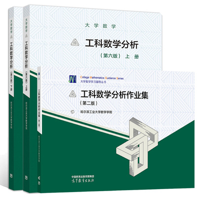 3册大学工科第六版作业