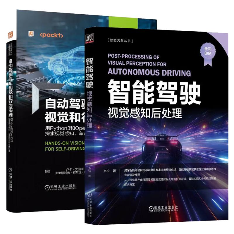 正版图书