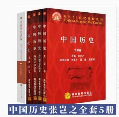 中国历史秦汉魏晋南北朝卷