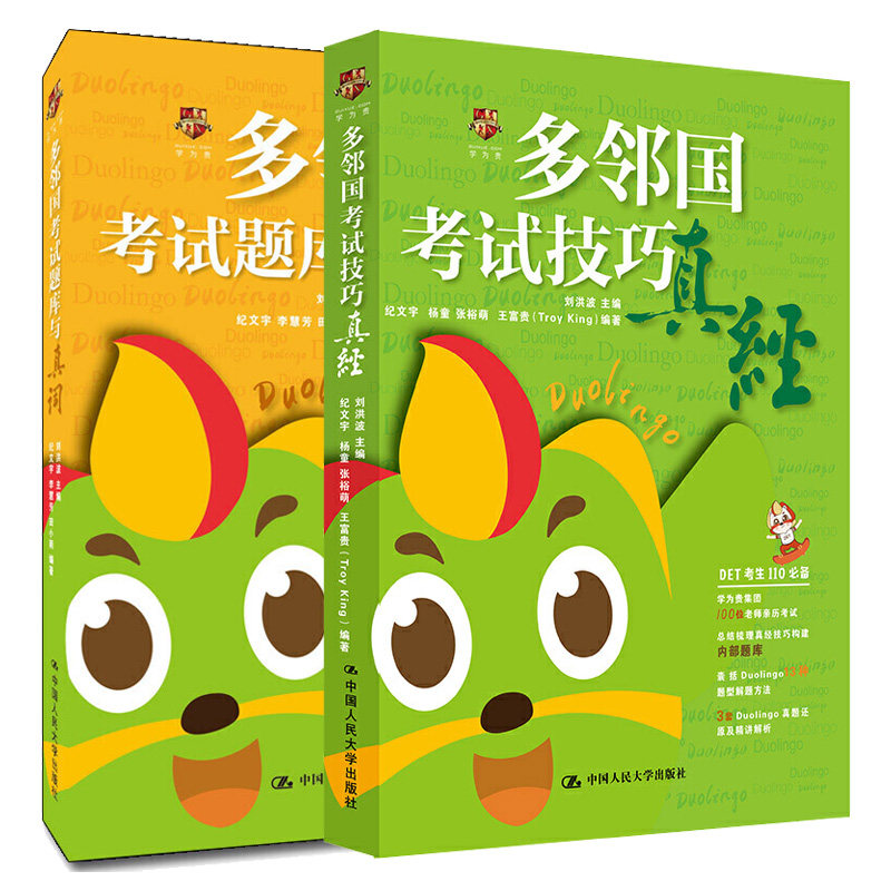 正版新书 2册套装