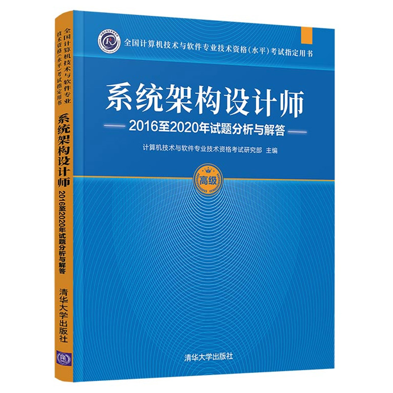 预售系统架构清华大学出版社