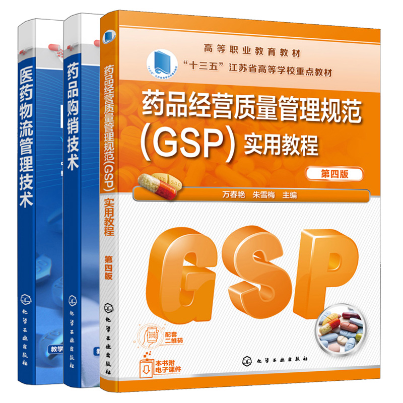 正版新书 3册套装