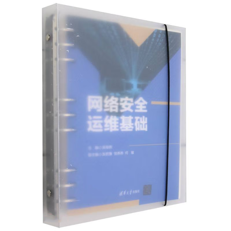 网络运维基础 吴俊辉 张哲豫 贺养养 何敏 清华大学出版社 9787302651635