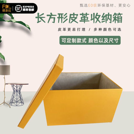 定制储物箱皮革高级感皮质收纳箱衣柜衣物轻奢皮箱子车载整理箱大