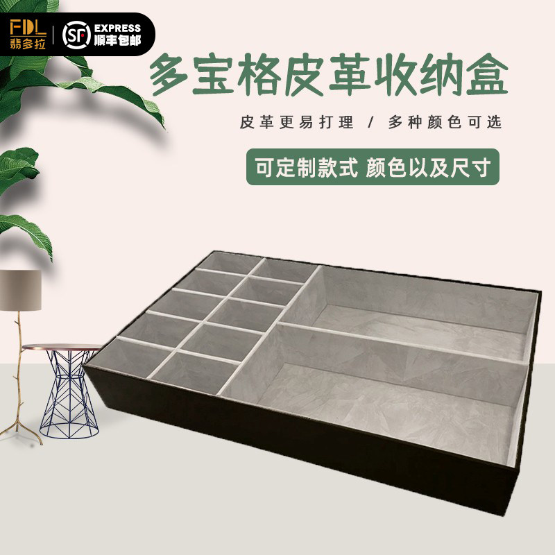 定制抽屉式内衣内裤皮革储物箱衣帽间衣柜化妆品皮质多宝格尺寸长
