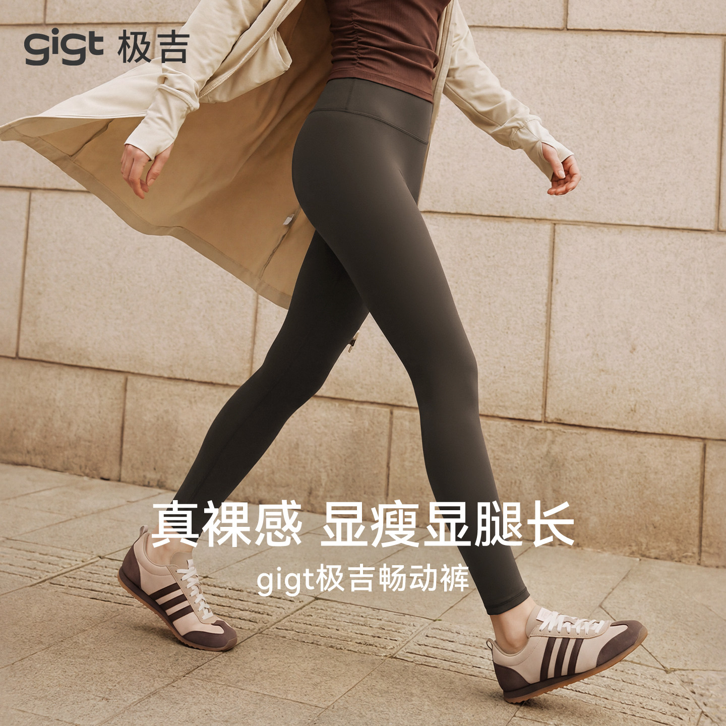 gigt极吉【畅动裤】瑜伽裤女夏季薄款运动外穿显瘦健身服鲨鱼长裤
