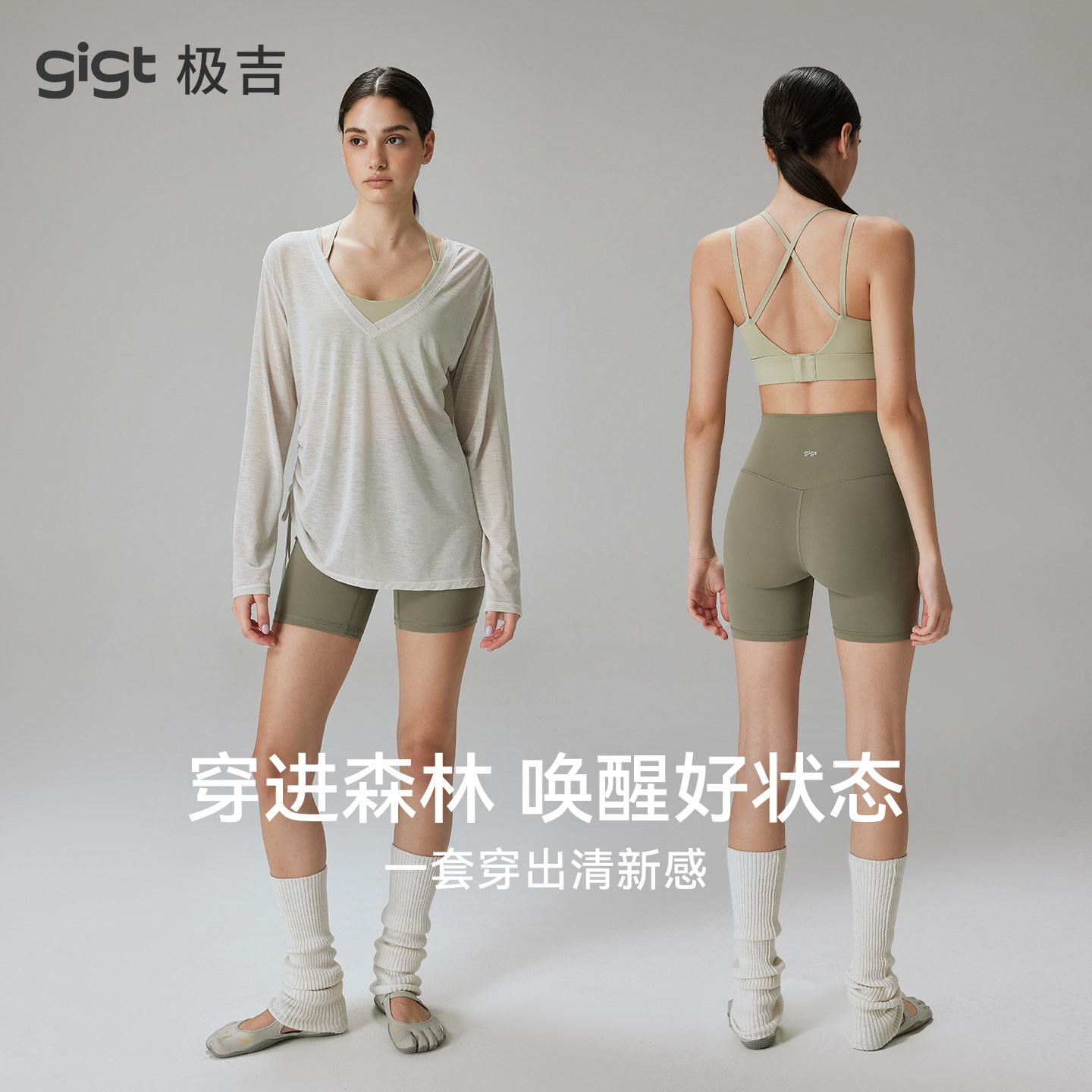 gigt极吉森系穿搭运动套装女畅动内衣健身短裤网纱罩衫三件瑜伽服