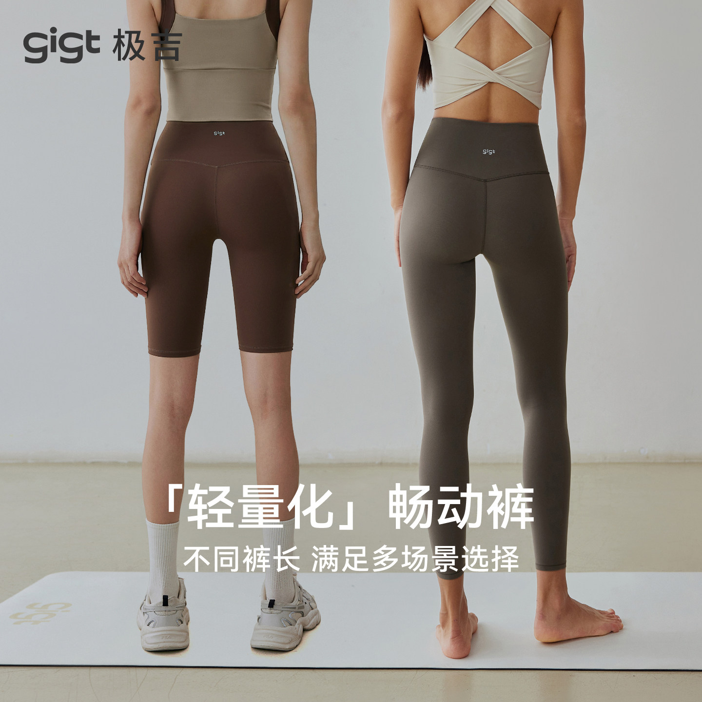 【畅动短裤】gigt极吉五分运动裤高腰骑行健身普拉提瑜伽服女套装