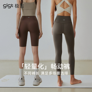 畅动短裤 高腰骑行健身普拉提瑜伽服女套装 gigt极吉五分运动裤