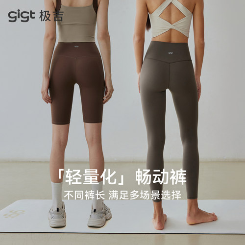 gigt极吉畅动短裤芯吸透气