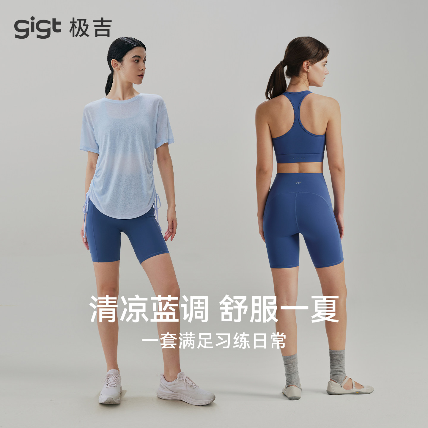 gigt极吉核心运动内衣抽绳罩衫健身核心五分裤女瑜伽速干运动套装图片