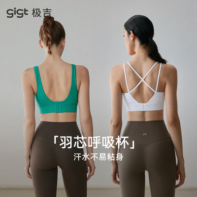 gigt高强度防震一体式运动内衣女