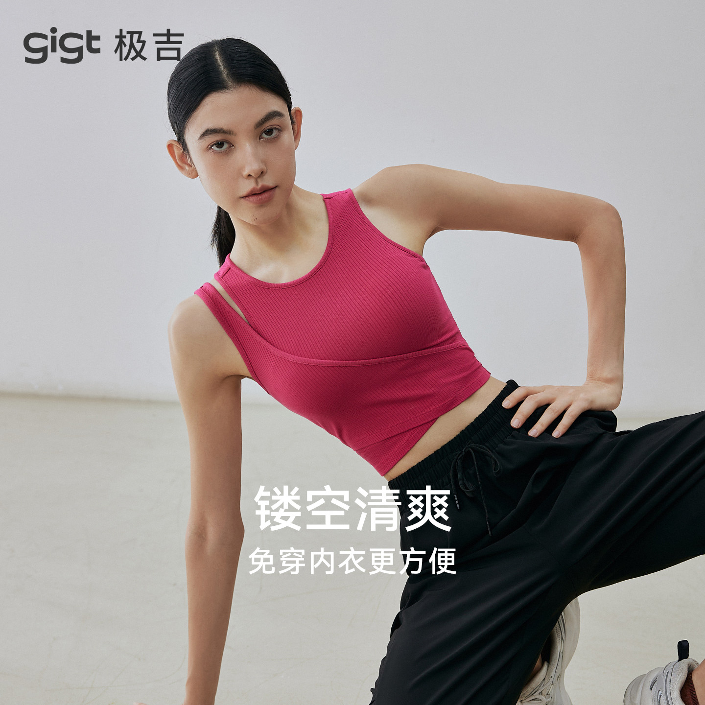 gigt极吉透气假两件一体式瑜伽服图片