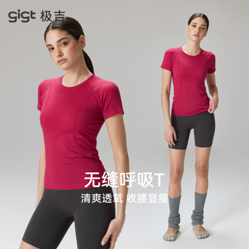 gigt极吉无缝一体织健身衣女夏季新普拉提瑜伽服凉感运动T恤上衣