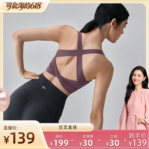 【胡可直播间】gigt极吉交叉美背运动内衣女普拉提瑜伽服健身背心