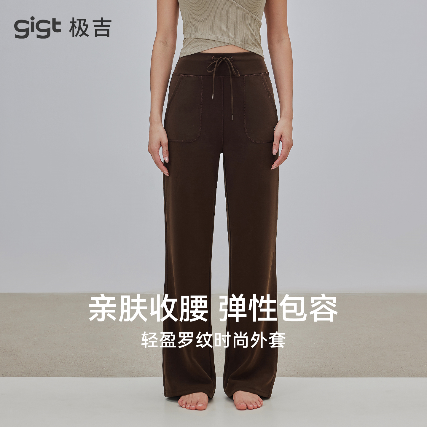 gigt极吉【空气层】运动长裤女新款直筒裤普拉提瑜伽裤宽松休闲裤