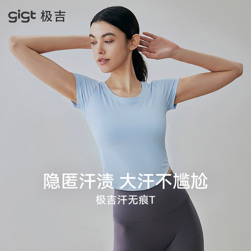 【汗无痕】gigt极吉COOLMAX短袖健身上衣夏速干瑜伽服跑步运动T恤