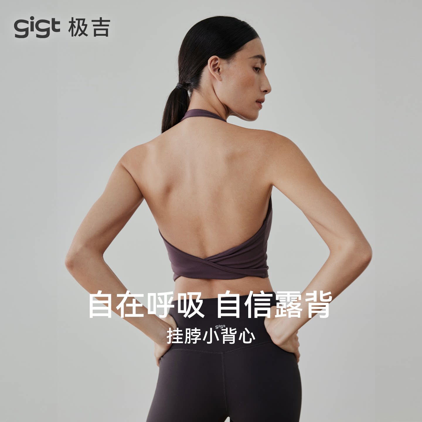 【尼龙66】gigt极吉挂脖背心女新款普拉提瑜伽运动健身服内衣美背