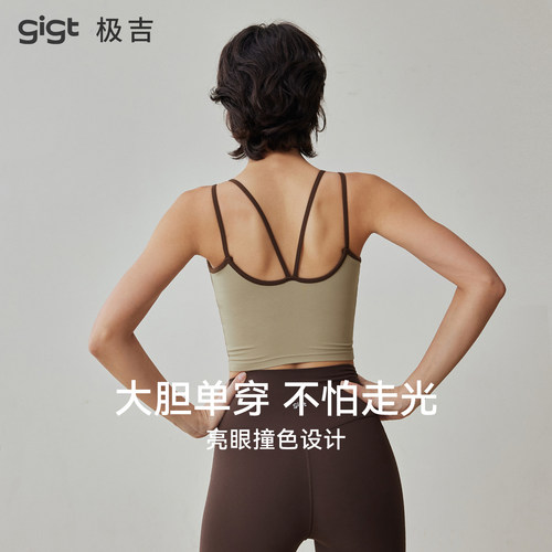 gigt隐形水滴杯低强度运动内衣