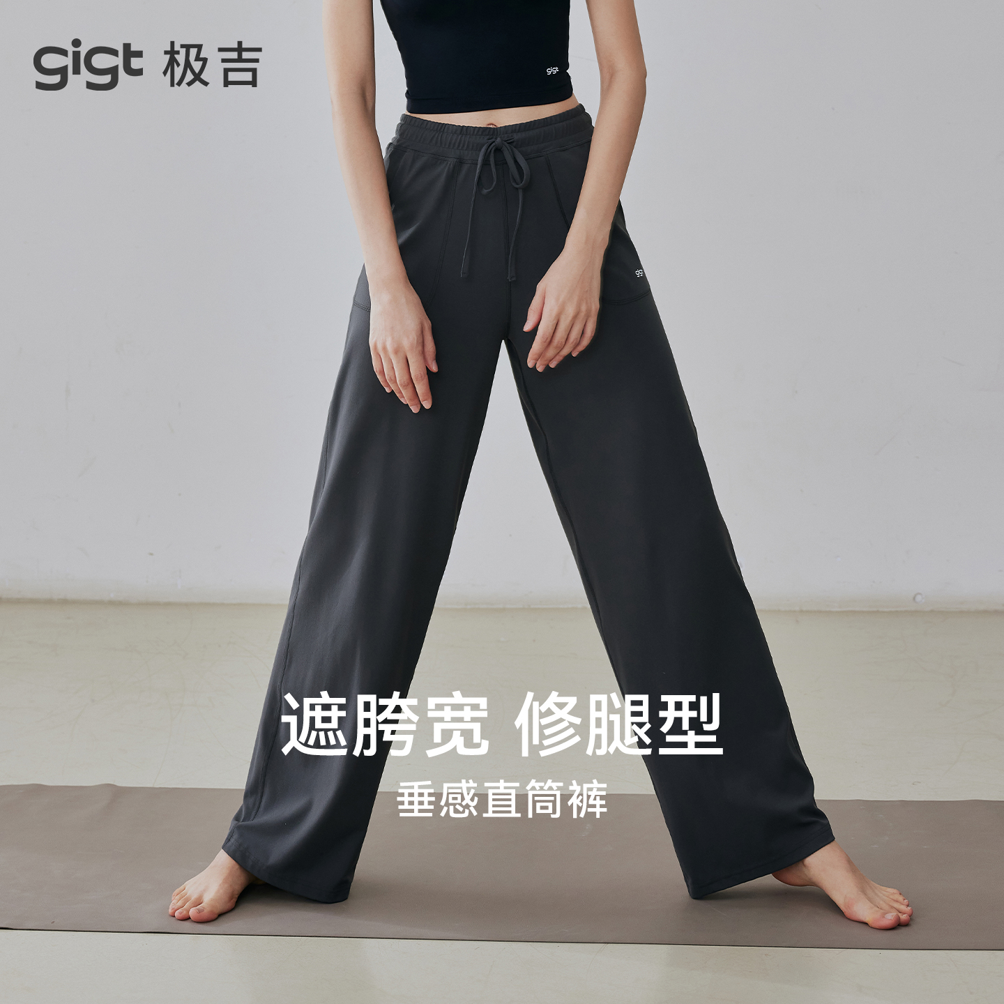 gigt极吉直筒运动长裤女秋冬健身普拉提瑜伽服新款宽松外穿休闲裤