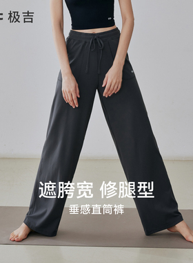 【畅动系列】gigt极吉直筒运动裤女宽松健身瑜伽服加绒长裤羽芯纱