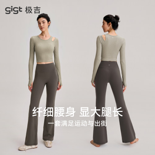 gigt极吉畅动微喇裤女秋季零感杯罗纹瑜伽T恤上衣运动健身服套装