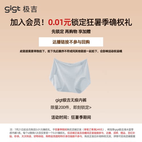 0.01元锁定确权礼