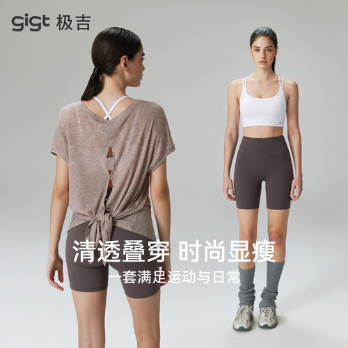 gigt极吉户外休闲衣裤套装女夏季畅动内衣短袖罩衫核心短裤瑜伽服