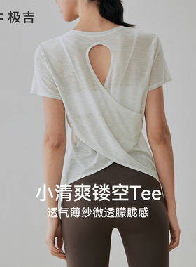gigt极吉运动T恤女透气可外穿绝美瑜伽服健身上衣普拉提短袖罩衫
