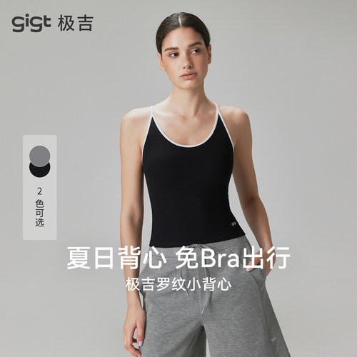【羽织系列】gigt极吉运动内衣女健身房专用健身服罗纹瑜伽背心