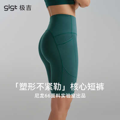 Gigt裸感高腰提臀健身训练裤