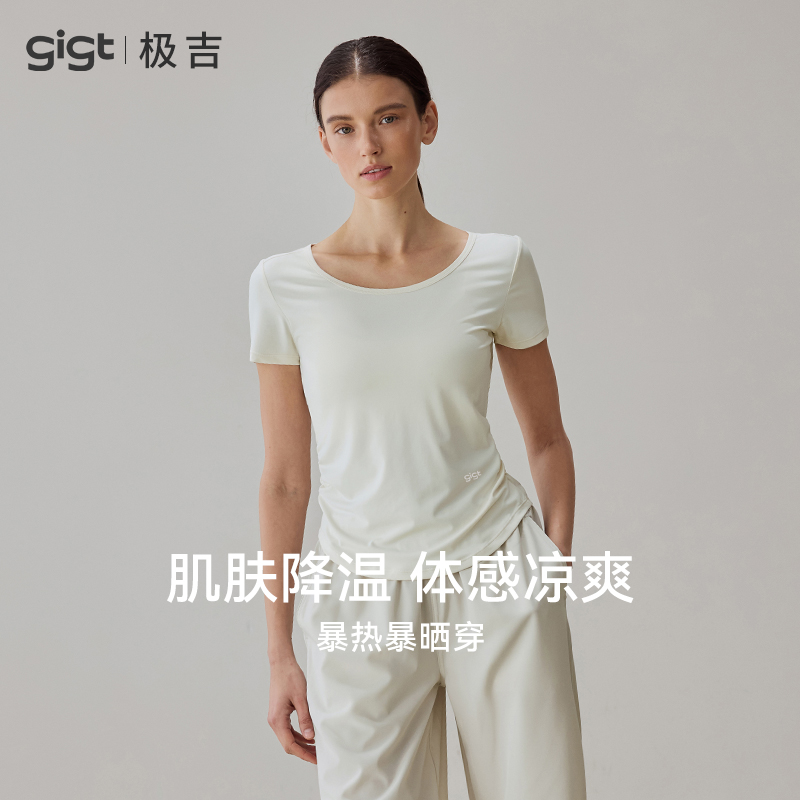 gigt极吉防晒瑜伽上衣女春夏凉感运动短袖修身显瘦跑步透气健身衣