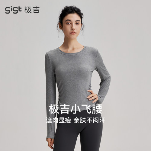 【羽织系列】gigt极吉罗纹运动T恤女修身显瘦普拉提瑜伽服健身衣