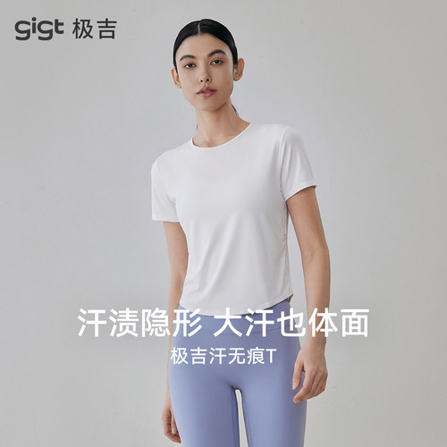 【汗无痕】gigt极吉COOLMAX速干运动T恤女修身显瘦瑜伽服健身上衣