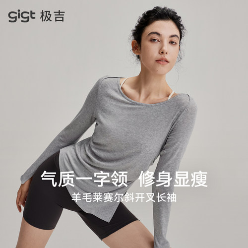 【天丝羊毛】gigt极吉长袖运动T恤女新款莱赛尔上衣瑜伽健身服秋