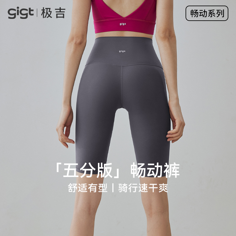 Gigt瑜伽裤高腰提臀健身裤女