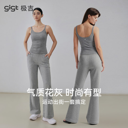gigt极吉带胸垫罗纹运动背心显瘦瑜伽微喇裤女气质健身两件套装夏