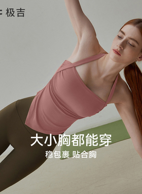 gigt极吉高颜值瑜伽服女秋冬新款显瘦运动上衣跑步训练健身背心