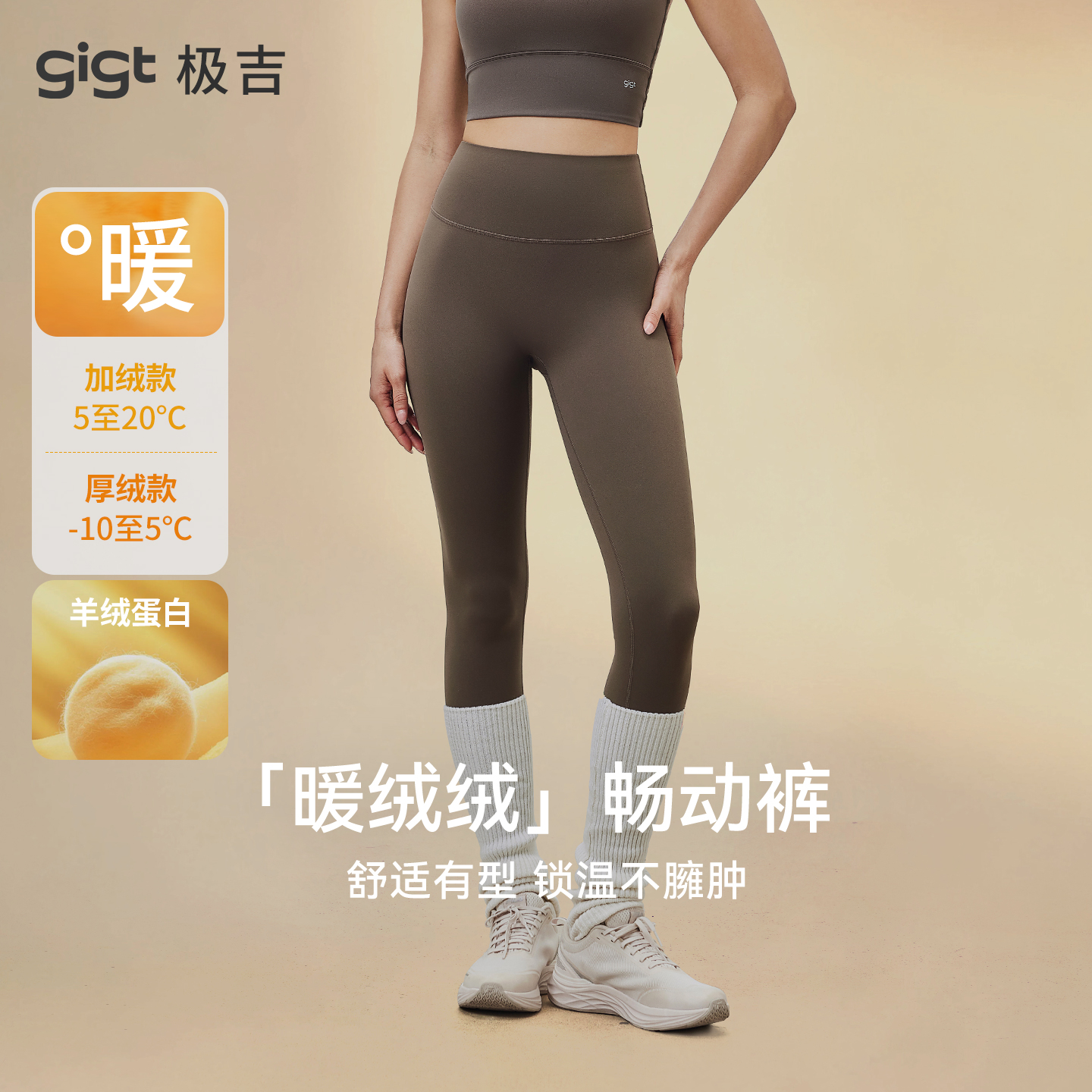 【好物体验专属】gigt极吉加绒鲨鱼裤女高腰瑜伽跑步运动健身裤