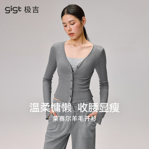 【莱赛尔羊毛】gigt极吉长袖健身衣女秋季百搭瑜伽服运动开衫上衣