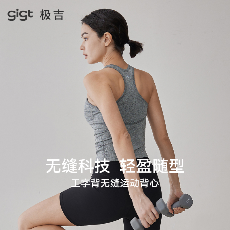 gigt极吉新款小个子运动内衣女一体式外穿健身瑜伽服上衣网球背心