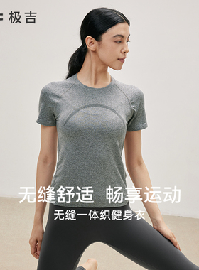 gigt极吉运动短袖上衣女t恤普拉提绝美训练服健身房瑜伽服女套装