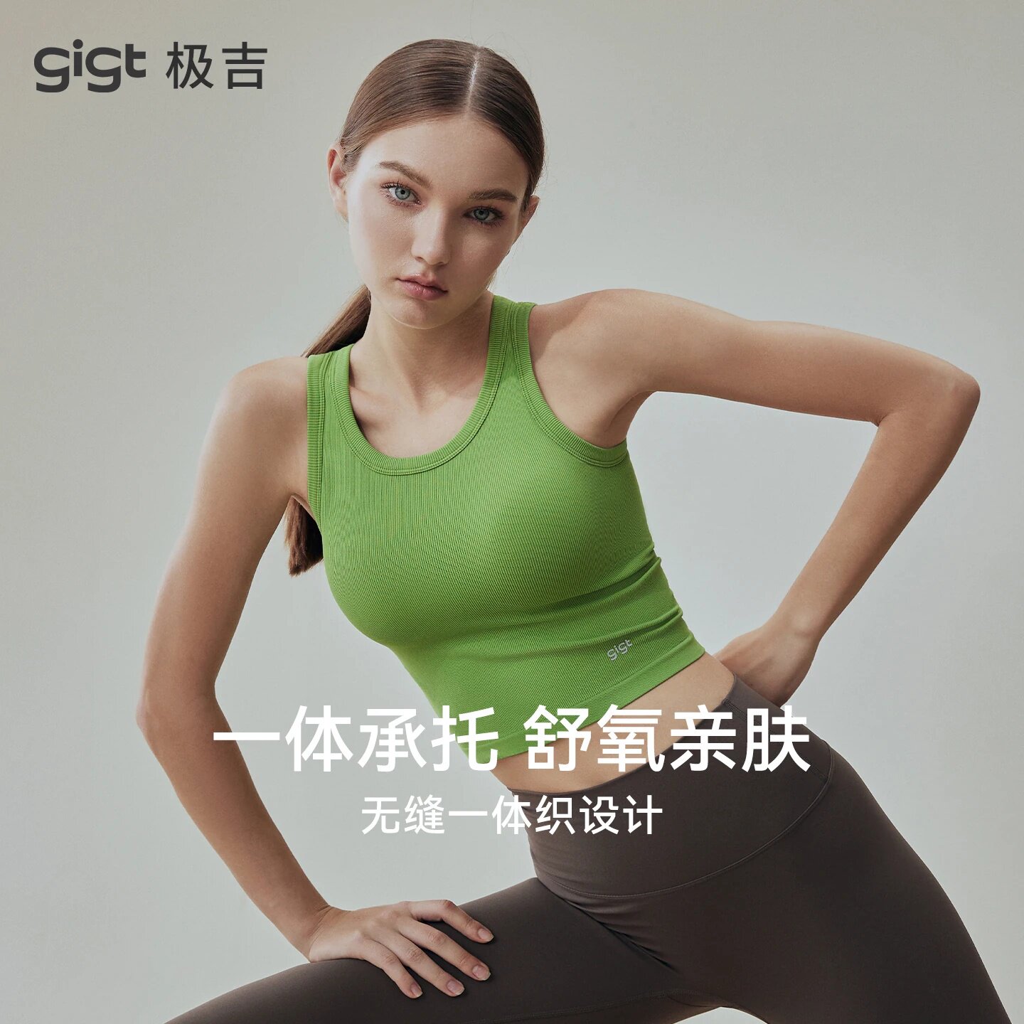 gigt极吉运动背心内衣女带胸垫健身跑步大码文胸外穿普拉提瑜伽服