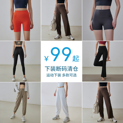 【特价捡漏】运动裤女健身裤瑜伽裤跑步休闲裤普拉提训练瑜伽服