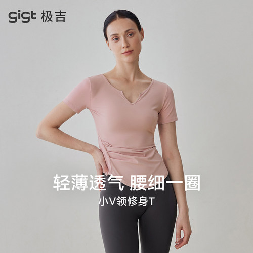gigt极吉小v领运动T恤女